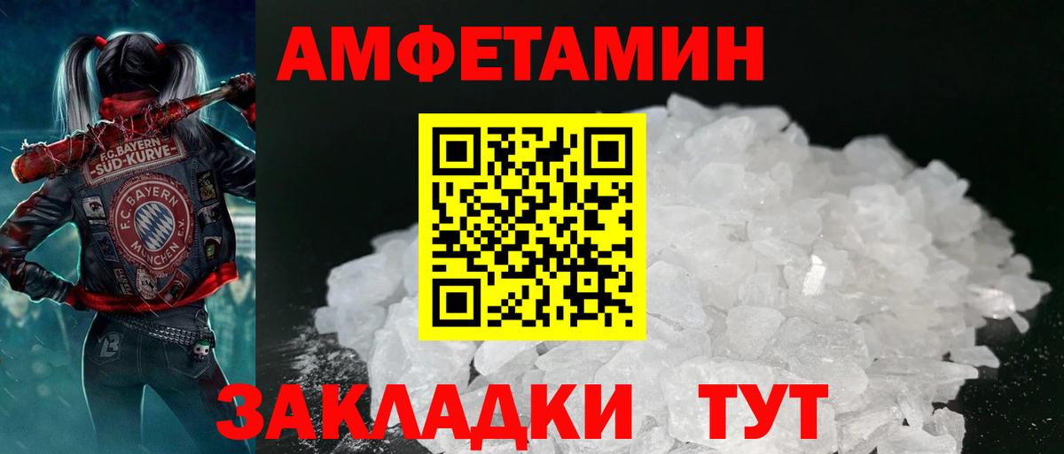 АМФЕТАМИН Premium Бийск