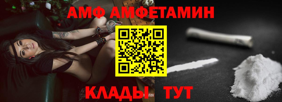 Амфетамин  Амфетамин Premium  Вход с VPN  Бийск 
