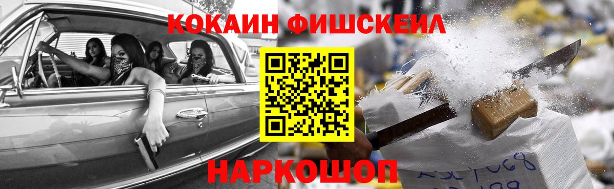 Кокаин Перу  Вход с VPN  Бийск 