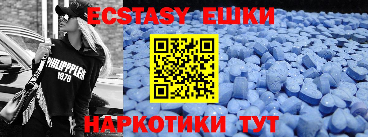 Ecstasy 280мг Бийск
