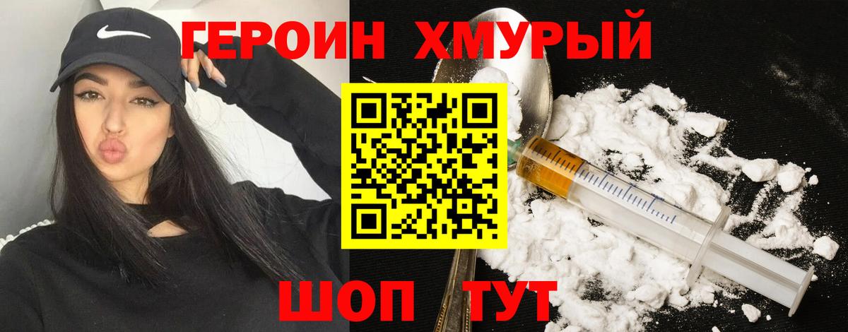 Бийск  Героин Heroin  Вход с VPN 