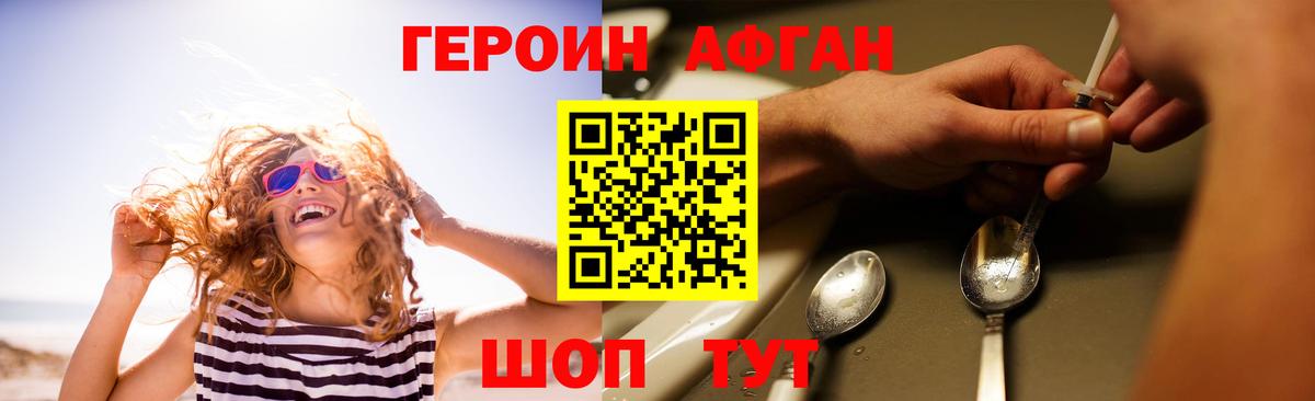 Героин белый Бийск