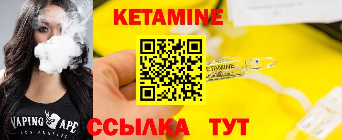 КЕТАМИН VHQ  Вход с VPN  Бийск 
