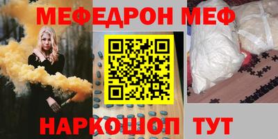 меф Апрелевка