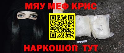 крисы Апшеронск