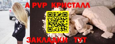 крисы Апшеронск