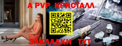 крисы Апшеронск