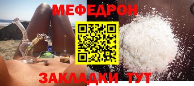 меф Апрелевка