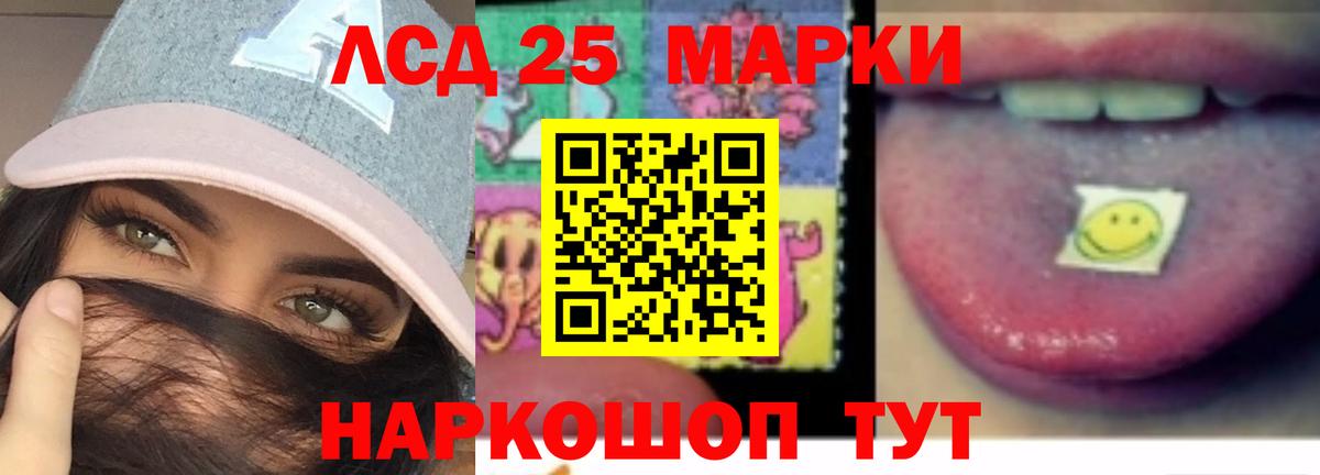ЛСД экстази ecstasy  Вход с VPN  Лсд 25 экстази  Бийск  ЛСД экстази кислота 