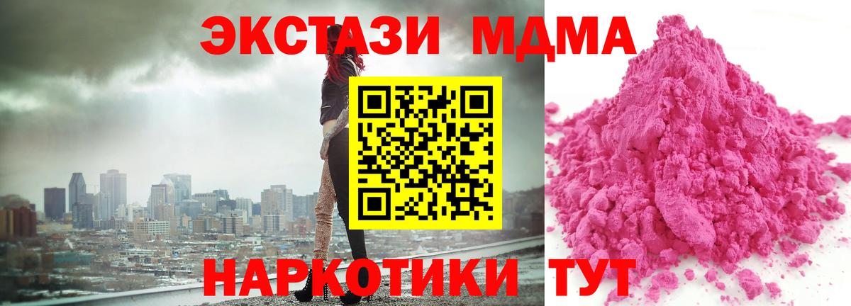 MDMA Molly  МДМА Molly  MDMA  Вход с VPN  Бийск 