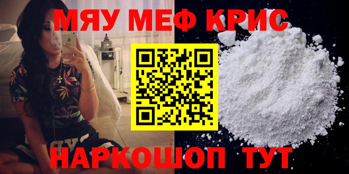 Бийск  МЯУ-МЯУ мука  МЕФ мука  МЕФ  Вход с VPN 