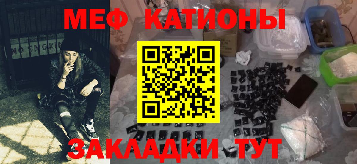 МЕФ кристаллы Бийск