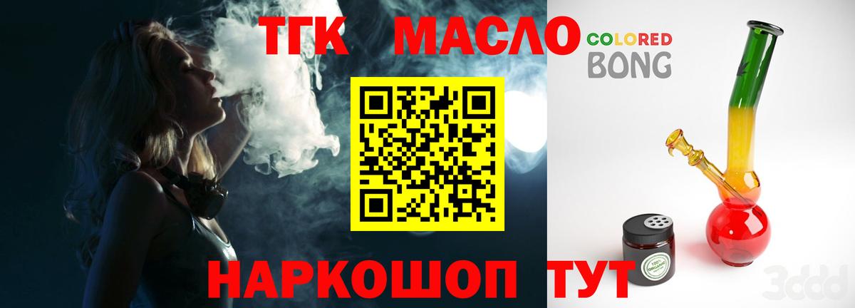 ТГК Wax Бийск